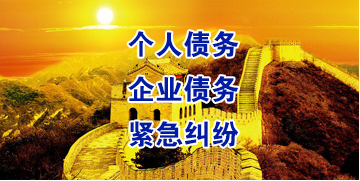 咸丰要账公司