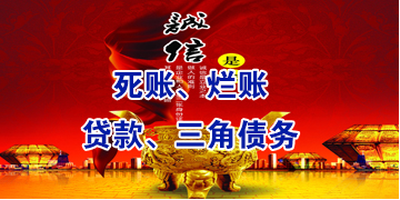 咸丰要债公司