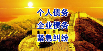 咸丰追债公司